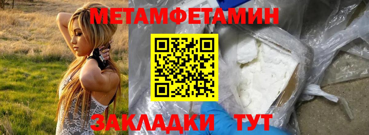 АМФ Premium  Вход с VPN  Amphetamine  Астрахань 