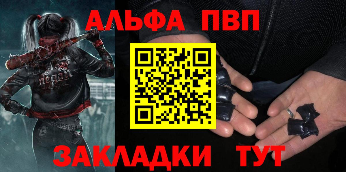 Астрахань  А ПВП  Alpha-PVP СК КРИС  Вход с VPN  Alpha-PVP мука 