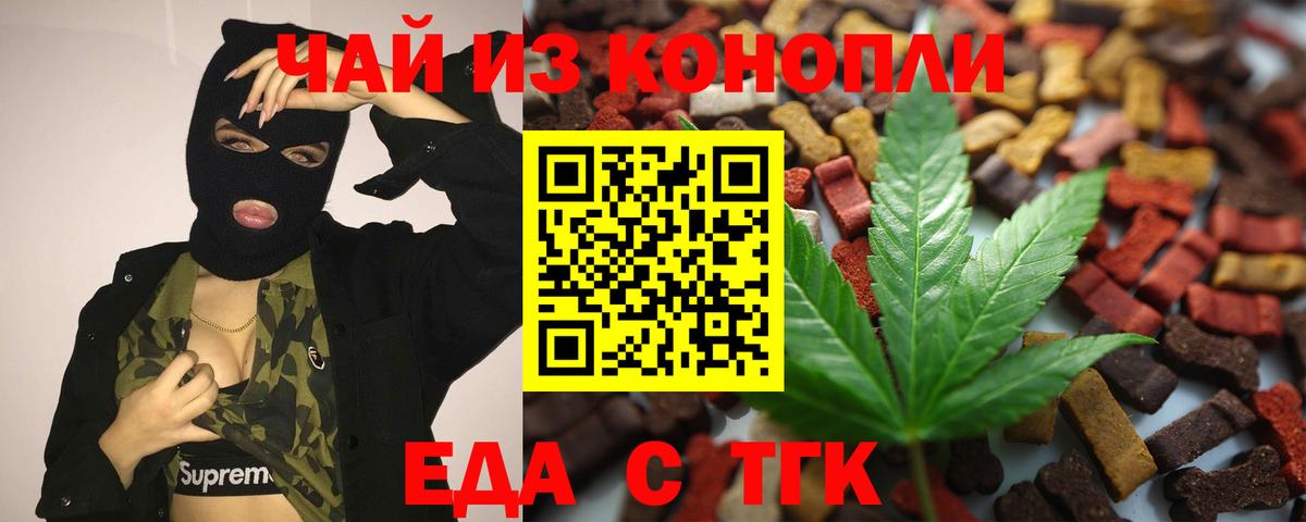Астрахань  Canna-Cookies марихуана  Вход с VPN 