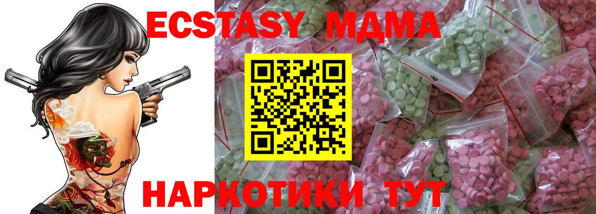 Астрахань  Ecstasy диски  купить  сайты  Вход с VPN  ЭКСТАЗИ диски  Ecstasy 
