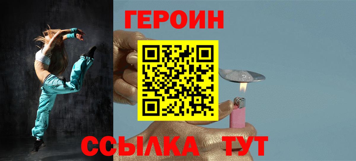 Героин Афган Астрахань