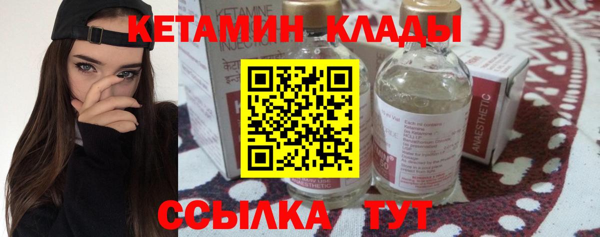 КЕТАМИН VHQ Астрахань