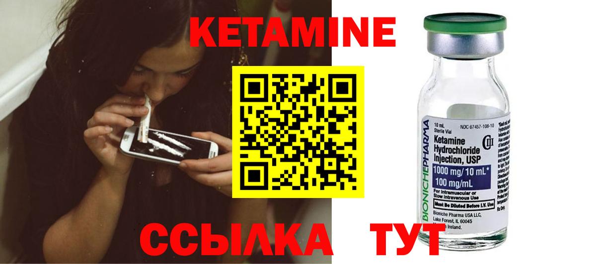 КЕТАМИН VHQ  Кетамин VHQ  Астрахань  Вход с VPN 
