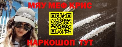 MESCALINE Ангарск