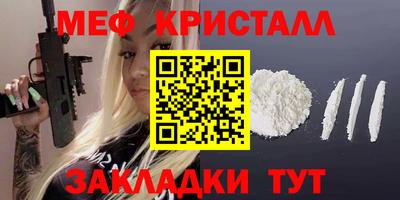 меф Анжеро-Судженск