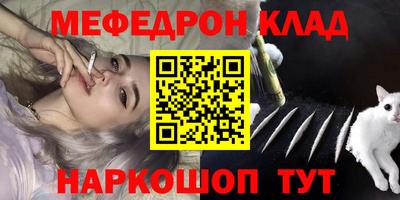 MESCALINE Ангарск