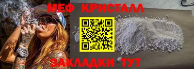 меф Анжеро-Судженск