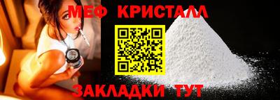 меф Анжеро-Судженск