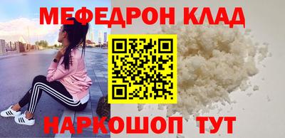 MESCALINE Ангарск