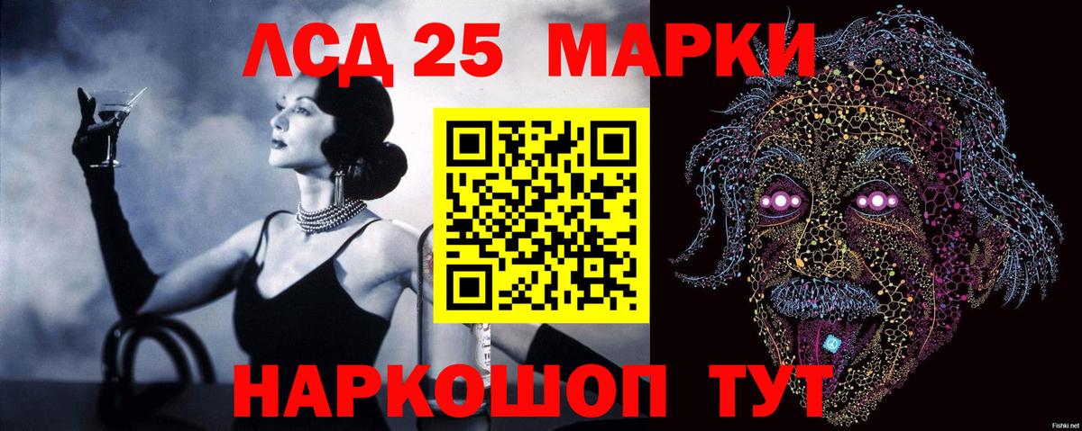 ЛСД экстази  LSD-25 экстази кислота  Вход с VPN  Астрахань  LSD-25 экстази кислота 