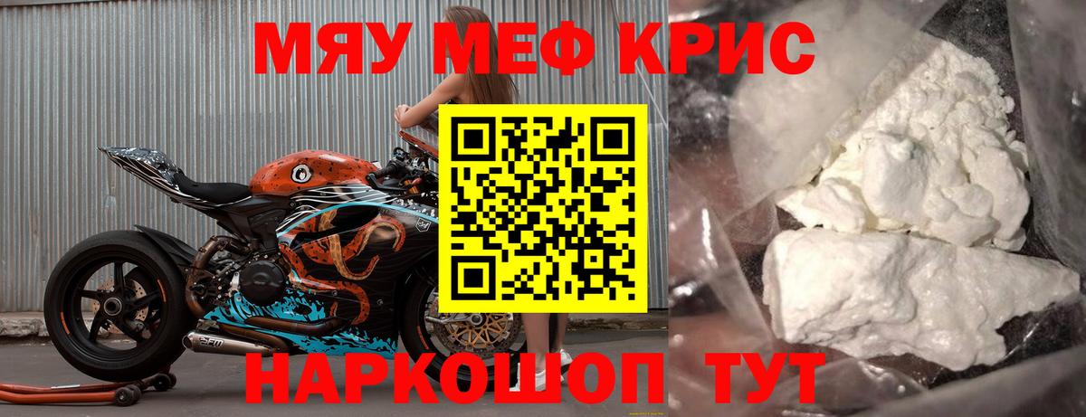 Меф VHQ  Меф  МЯУ-МЯУ VHQ  Астрахань  Вход с VPN 