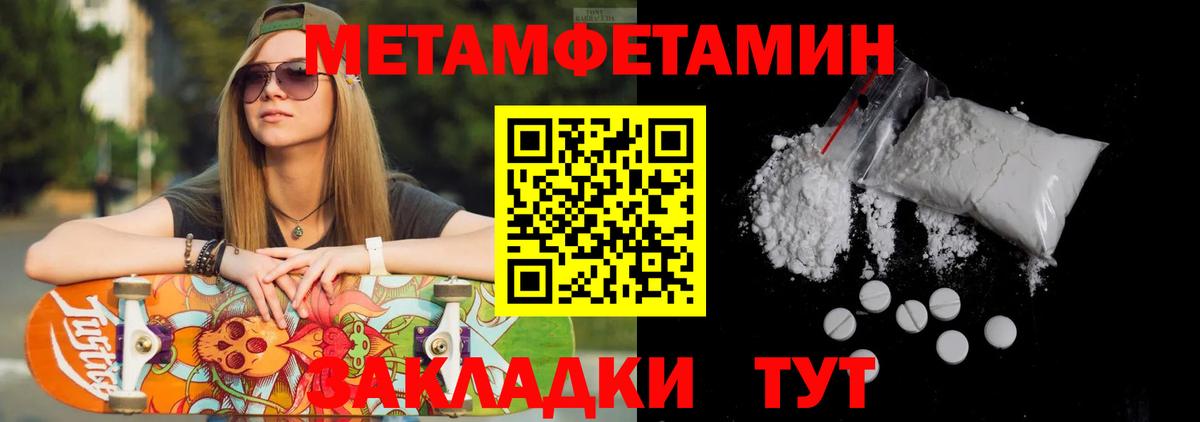 Метамфетамин Декстрометамфетамин 99.9% Астрахань