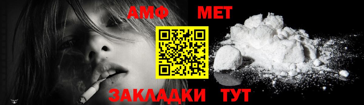 МЕТАМФЕТАМИН кристалл  Вход с VPN  Астрахань  МЕТАМФЕТАМИН кристалл 