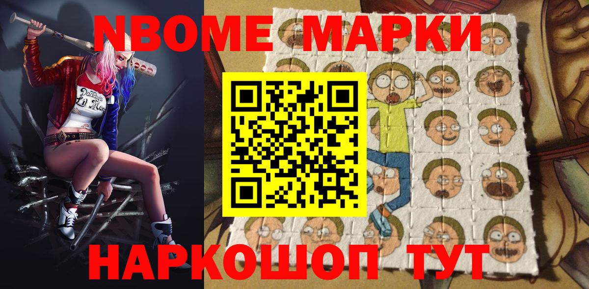 Марки 25I-NBOMe 1,5мг  Вход с VPN  Астрахань 