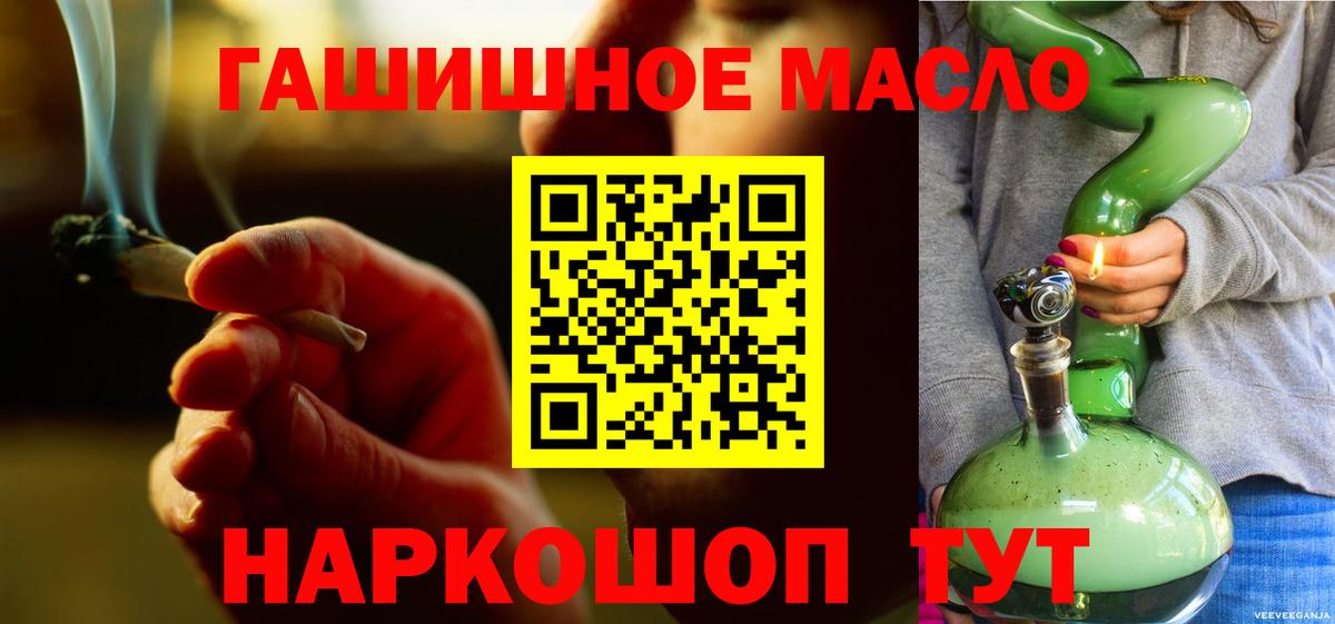 Астрахань  ТГК концентрат  Вход с VPN  ТГК концентрат 