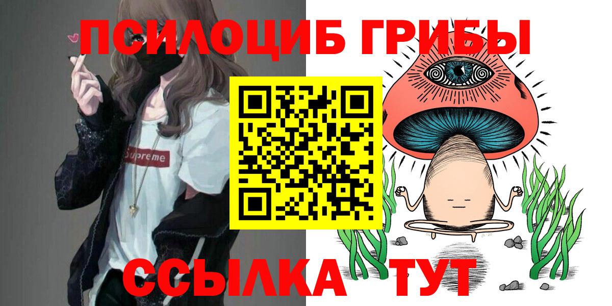 Галлюциногенные грибы Magic Shrooms Астрахань