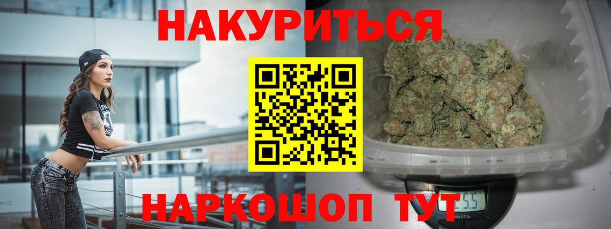 Каннабис SATIVA & INDICA  Бошки Шишки White Widow  Вход с VPN  Каннабис Amnesia  Канабис тримм  Астрахань 